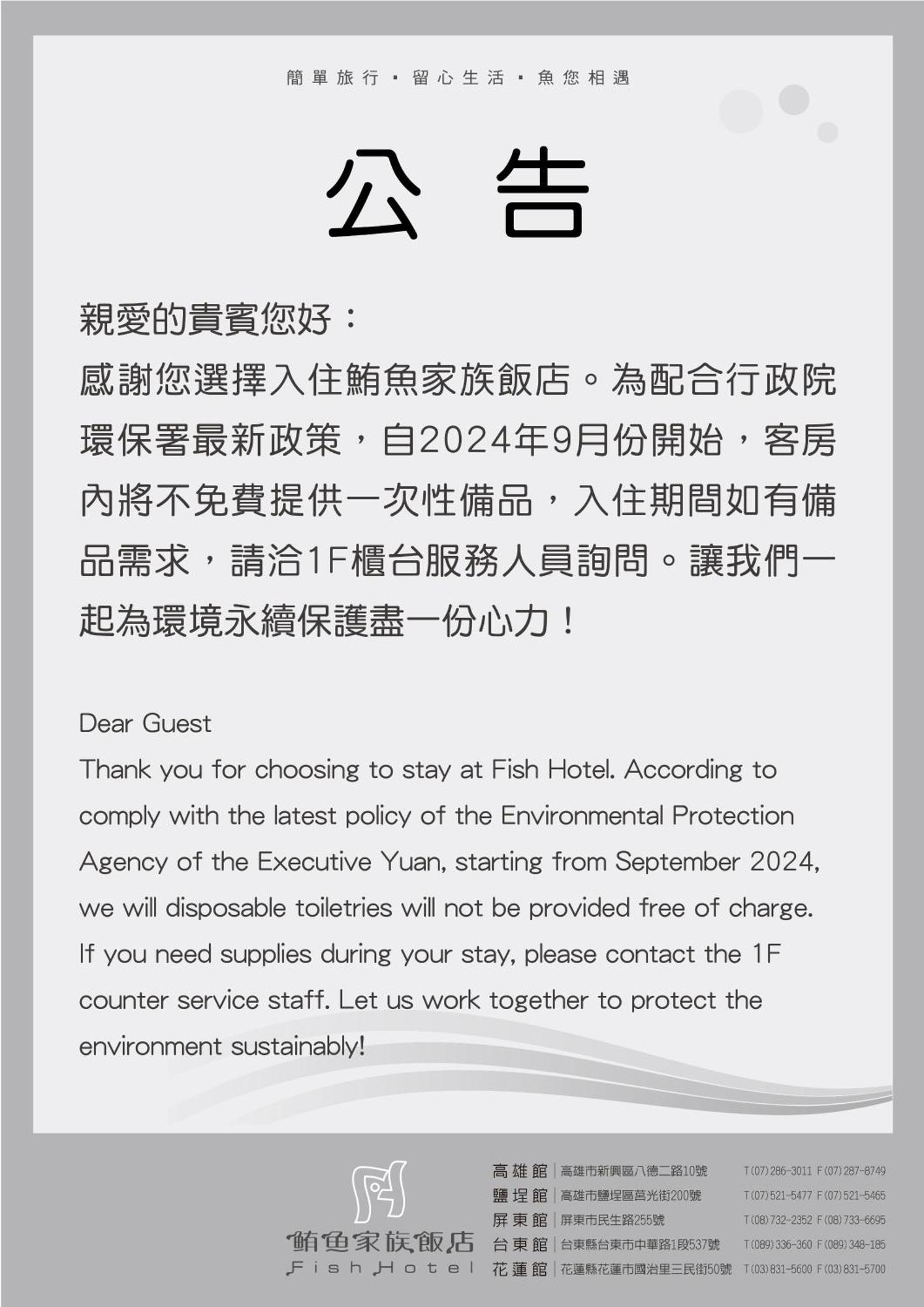 Fish Hotel-Pingtung Exterior photo